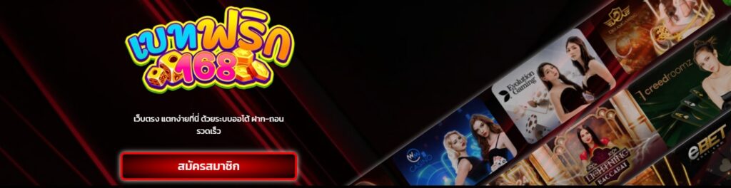 Betflix168