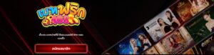 Betflix168