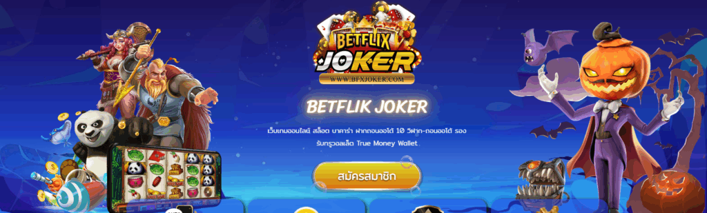 Betflixjoker